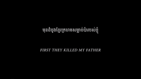 First They Killed My Father - Title Card