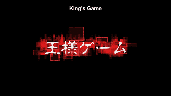 King's Game Title Card