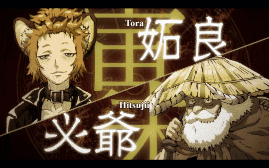 Juni Taisen (Zodiac War) Season 1 Episode 6 Even A Champion Racehorse May Stumble - Tora and Hitsuji