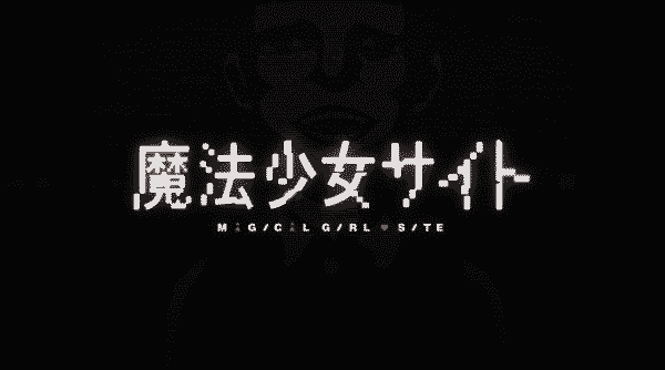 Magical Girl Site (Mahou Shoujo Site): Season 1 – Recap/ Review (with Spoilers)