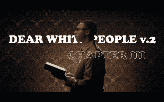 Dear White People: Season 2/ Episode 3 “Chapter 3” – Recap/ Review (with Spoilers)