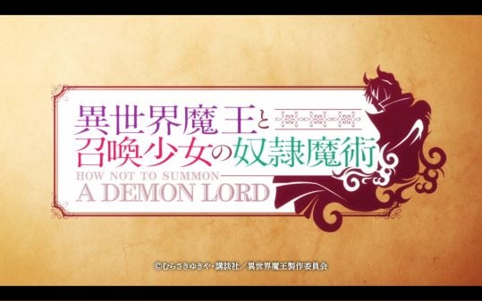 Title card for How Not To Summon a Demon Lord.