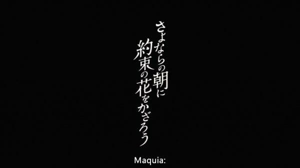 Maquia When the Promised Flower Blooms - Title Card 1