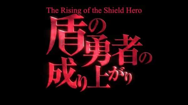 Black and red title card for The Rising of the Shield Hero