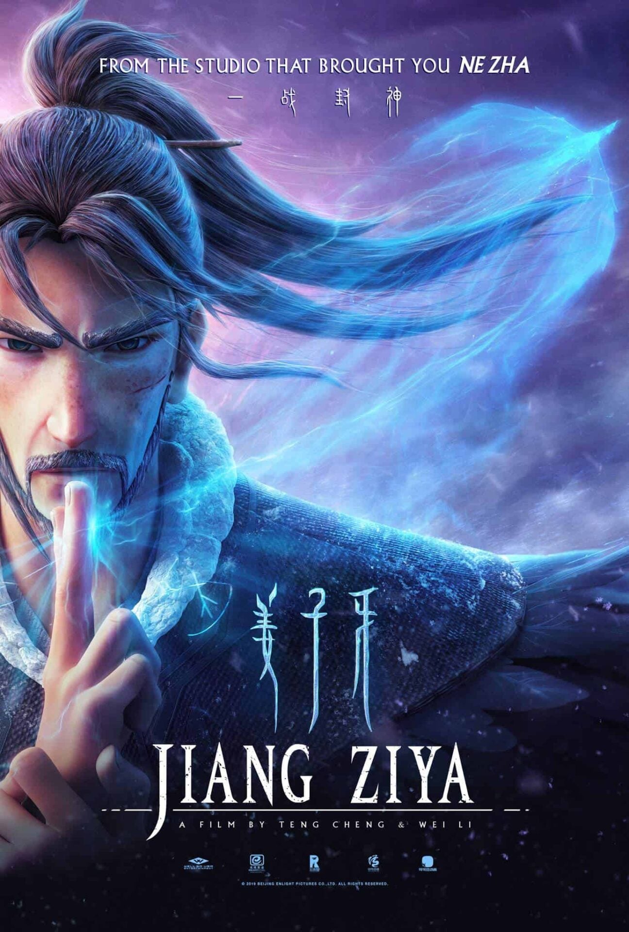 Jiang Ziya (2020) Movie Poster