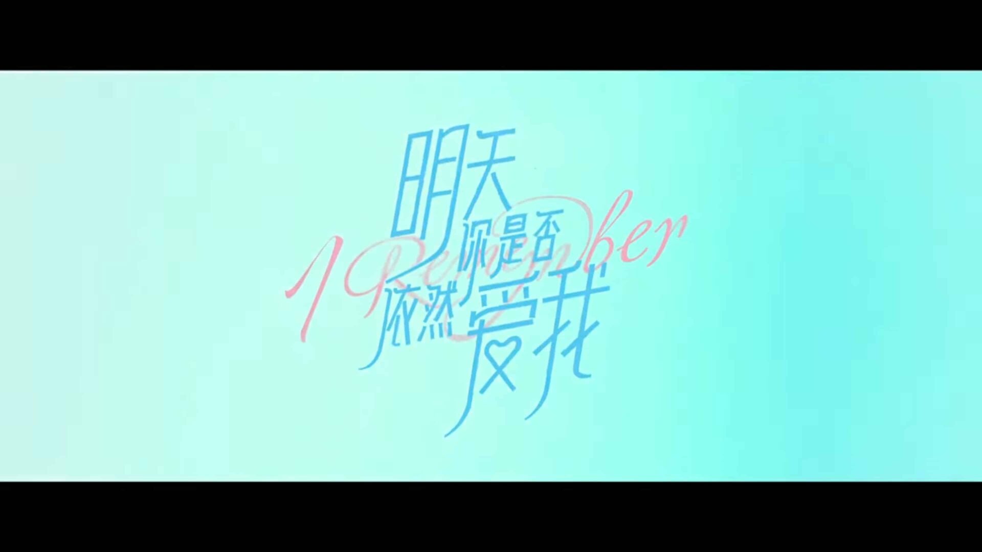 Title Card - I Remember