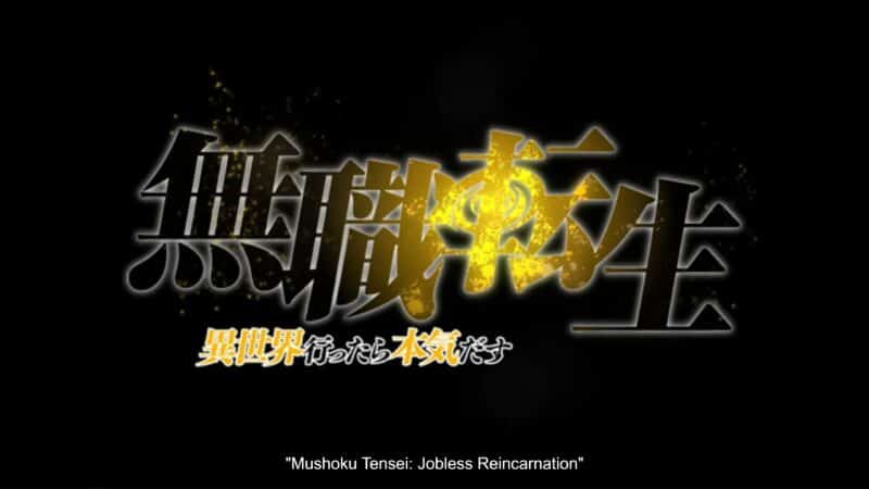 Title Card - Mushoku Tensei Jobless Reincarnation Season 1 Episode 1 Jobless Reincarnation [Series Premiere]