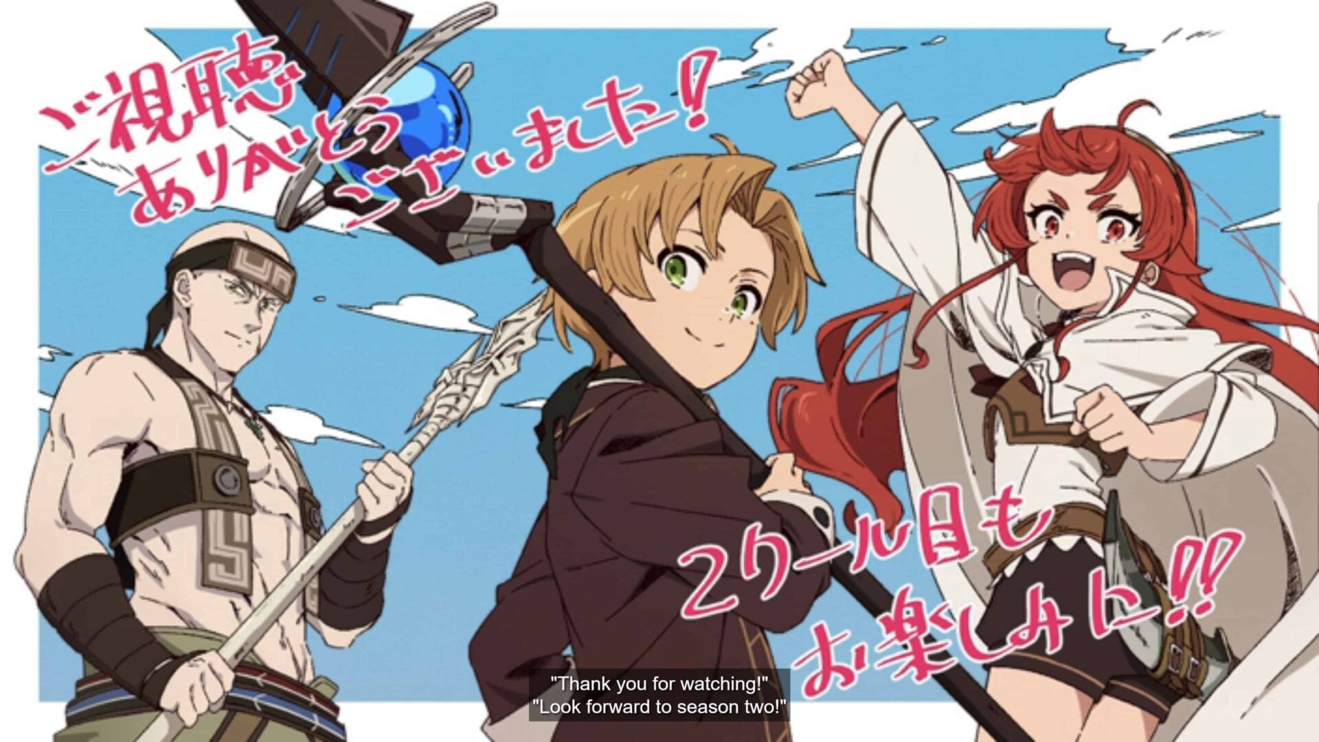 The season 2 announcement for Mushoku Tensei: Jobless Reincarnation