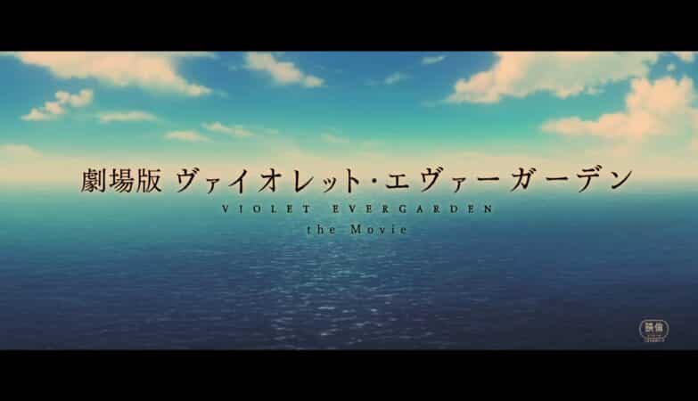 Title Card - Violet Evergarden The Movie (2020)
