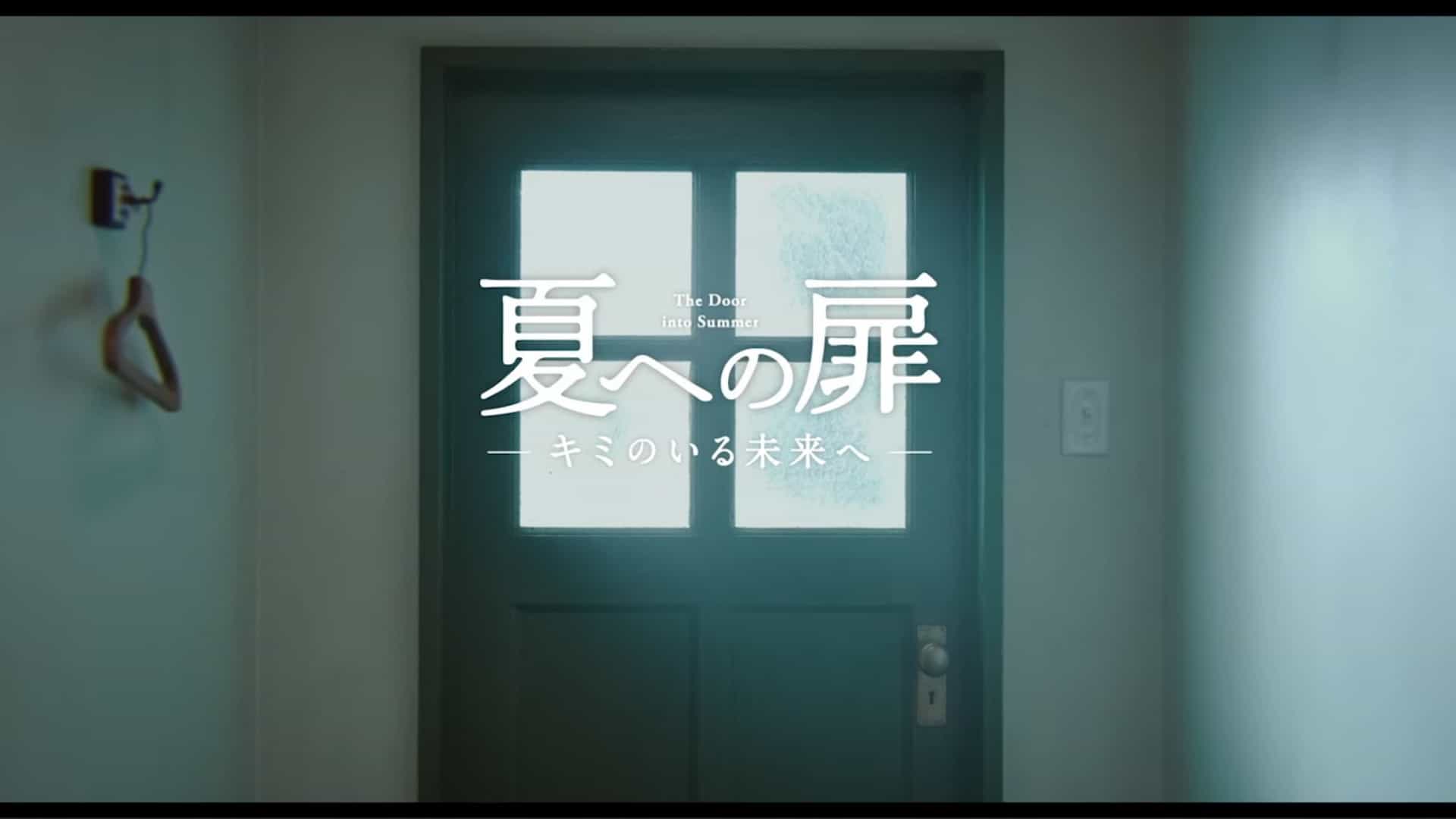 Title Card - The Door Into Summer (2021)