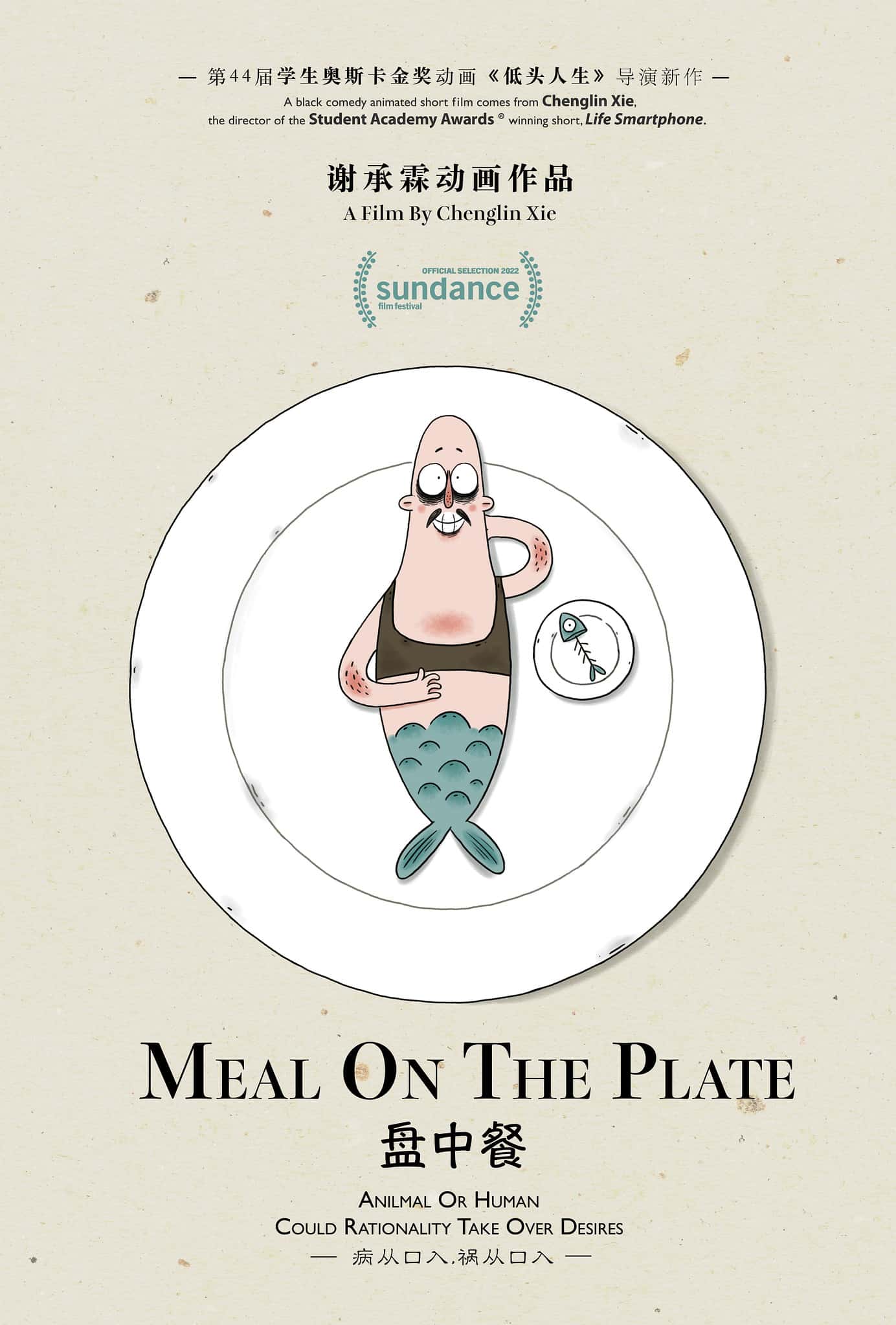 The movie poster for Meal On The Plate, featuring a man becoming a fish