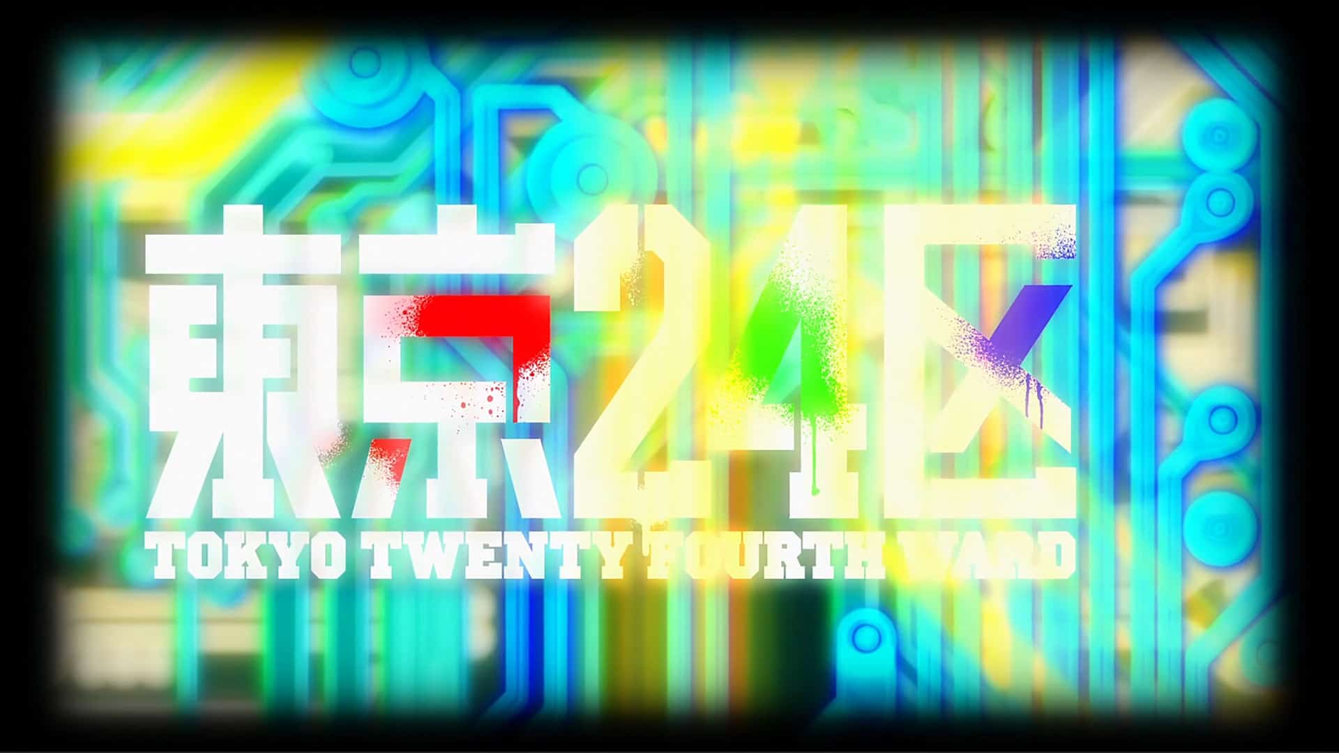 Title Card 2 - Tokyo 24th Ward Season 1 Episode 1 RGB [Series Premiere]