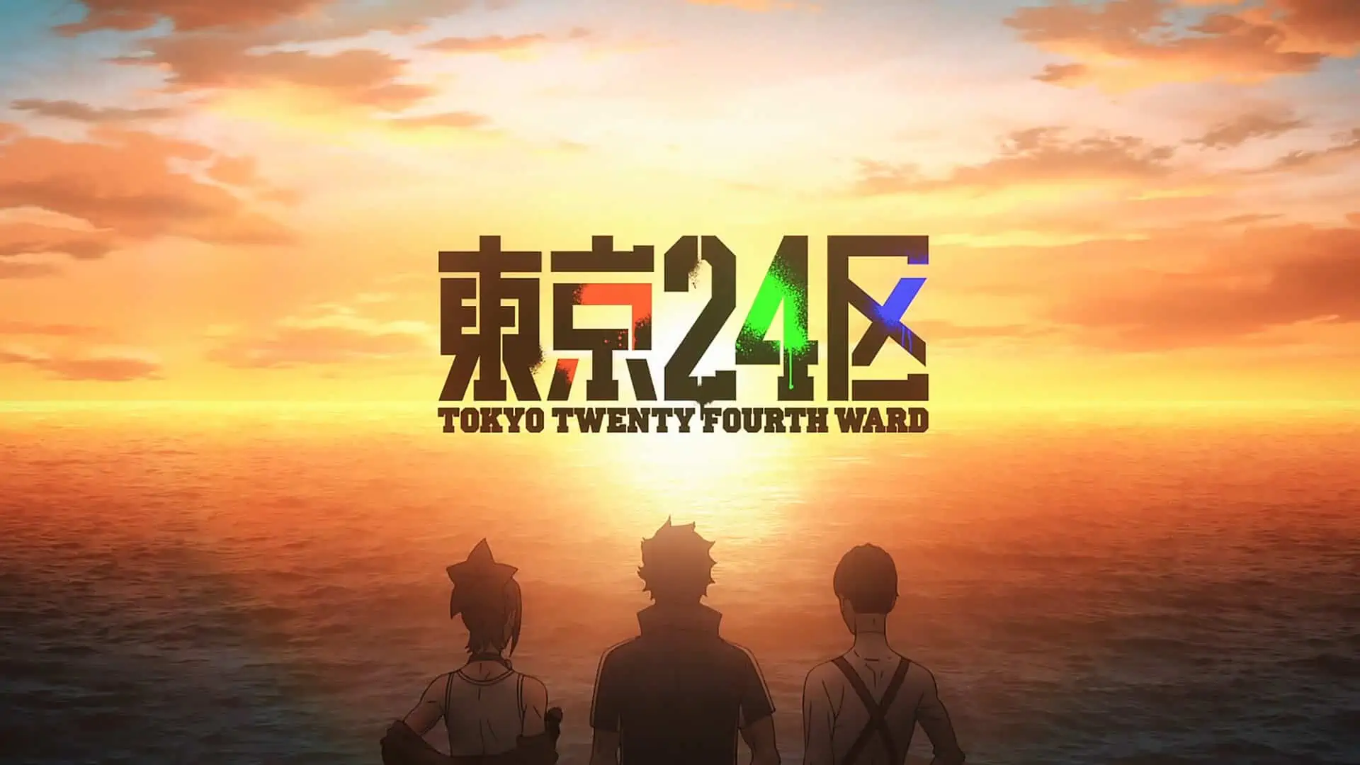 Title Card - Tokyo 24th Ward Season 1 Episode 7 “Golden Sunrise”