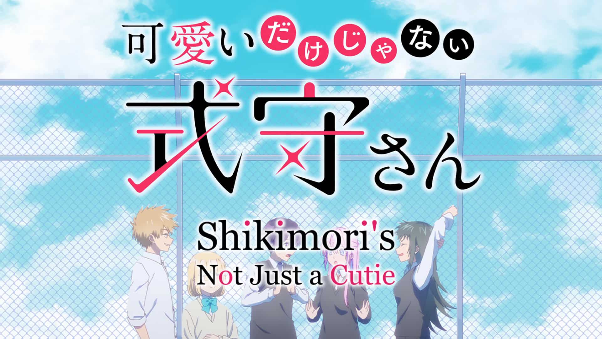 Title Card - Shikimori's Not Just A Cutie Season 1 Episode 1 My Girlfriend is Super Cute