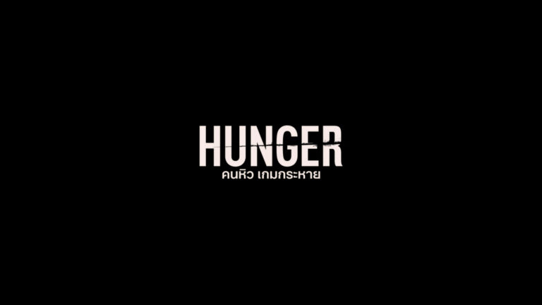 Hunger (2023) – Review/ Summary (with Spoilers)