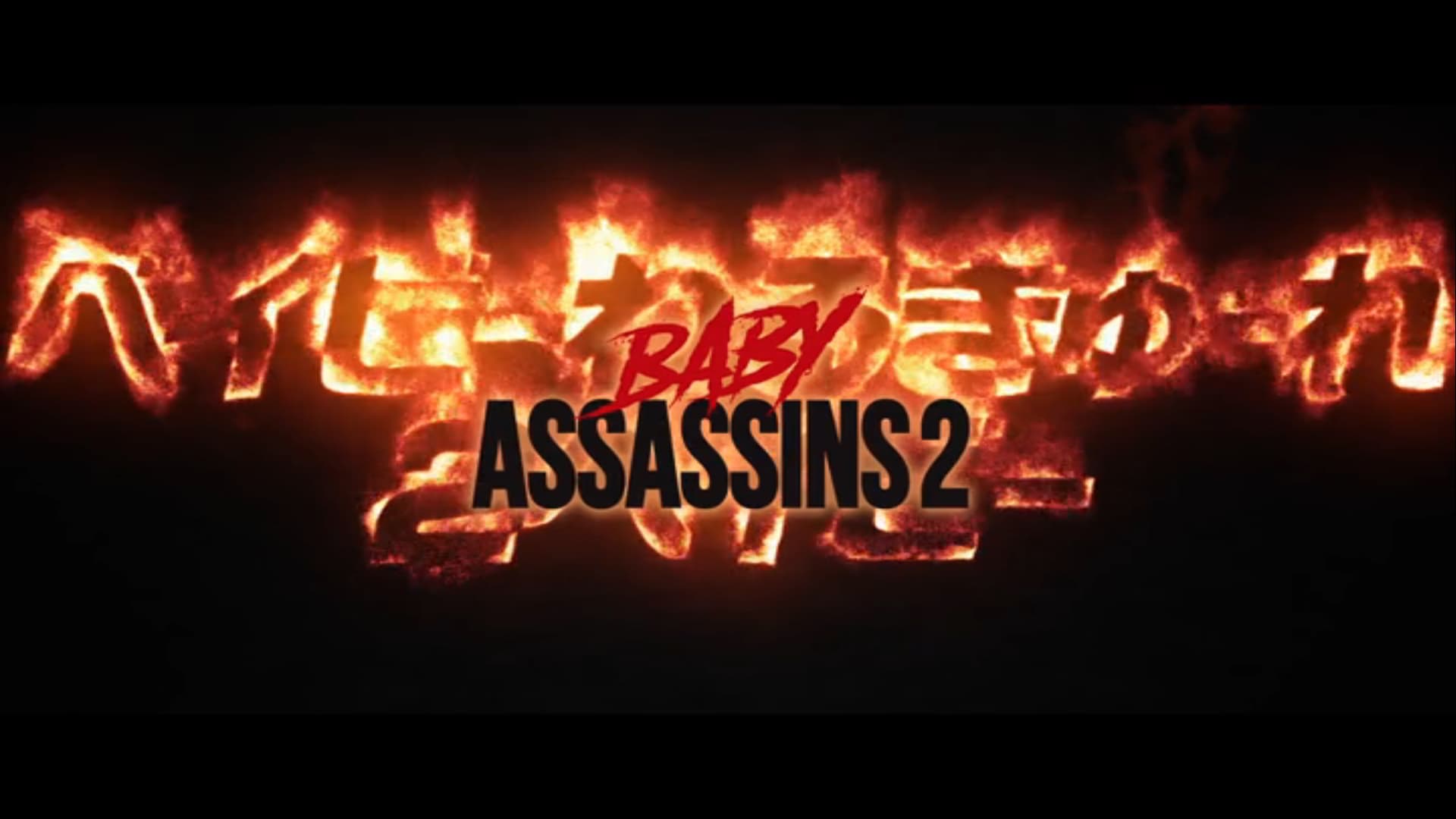 Baby Assassins 2: Babies (2024) Movie Review
