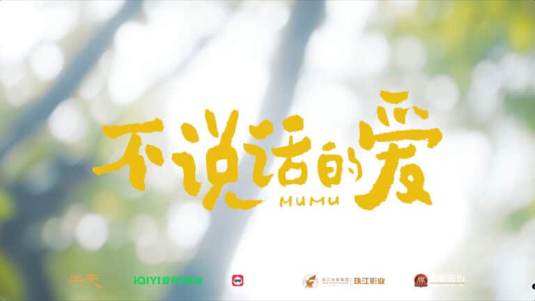 Mumu aka Bu Shuo Hua De Ai (2025) Review & Summary