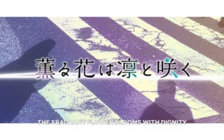 Title Card - The Fragrant Flower Blooms With Dignity Season 1 Episode 1 – Netflix