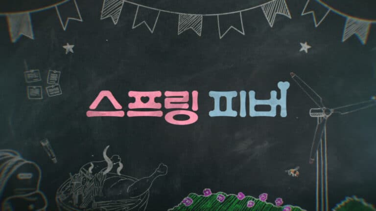 Spring Fever: Season 1 – Quick Recaps and Reviews